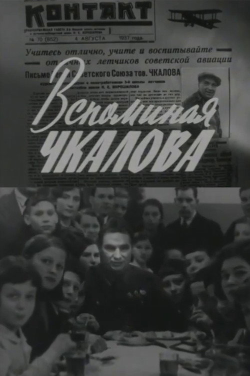 Remembering Chkalov Poster
