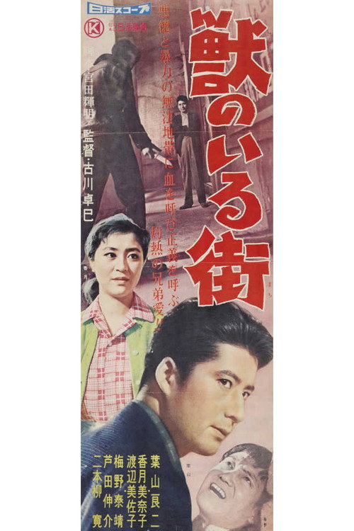 City with Beasts Poster