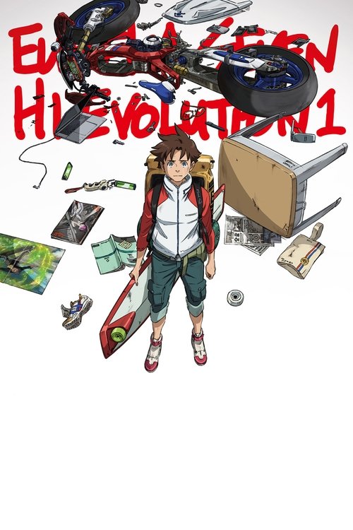 Eureka Seven Hi-Evolution 1 Poster