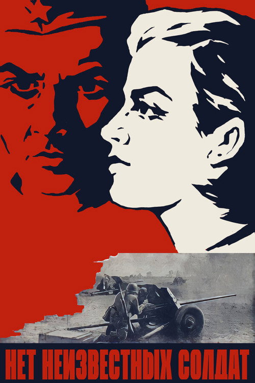 No Unknown Soldiers Poster