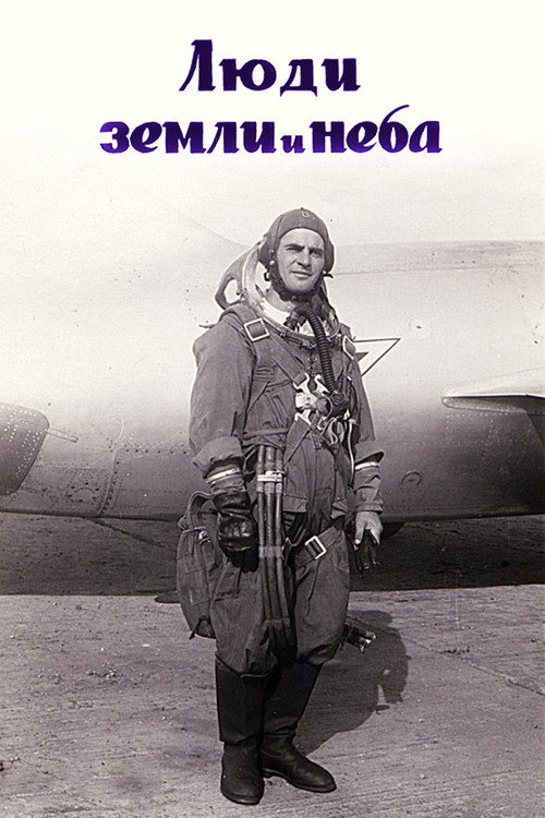 People of Earth and Sky Poster