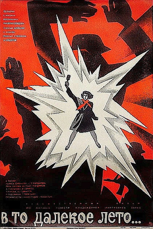 In That Distant Summer Poster