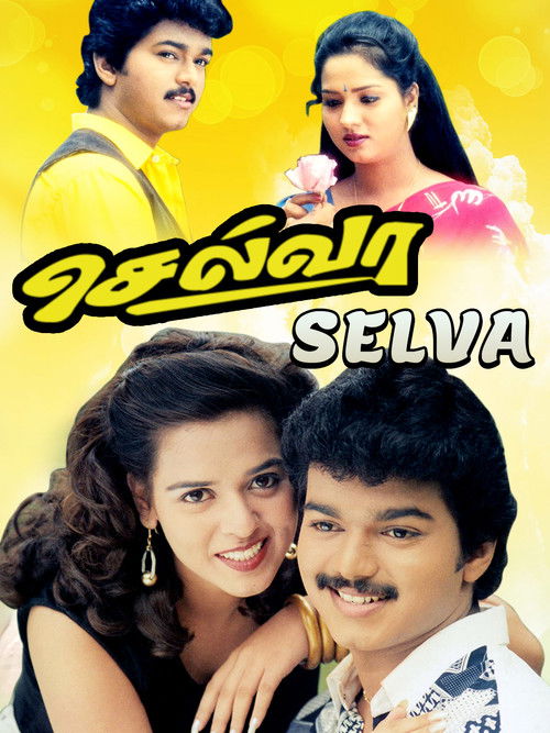 Selva Poster