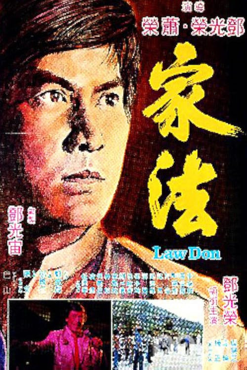 Law Don Poster
