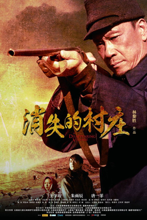 A Disappearing Village Poster