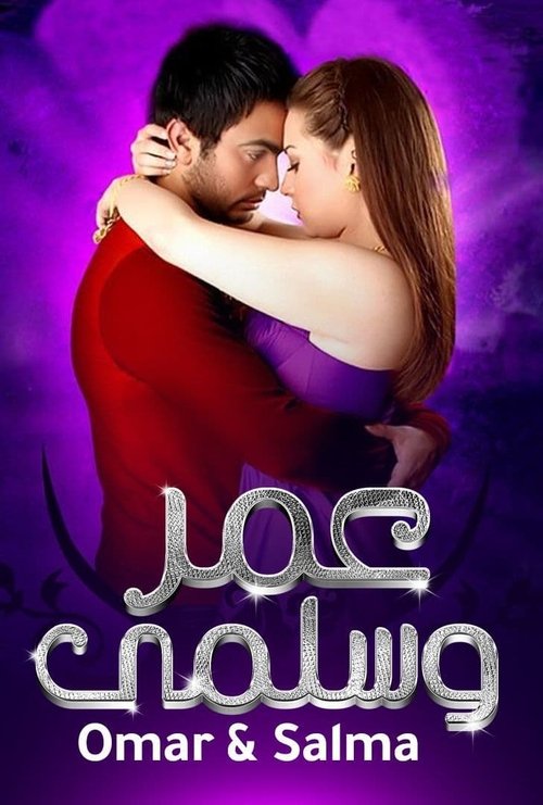 Omar & Salma Poster