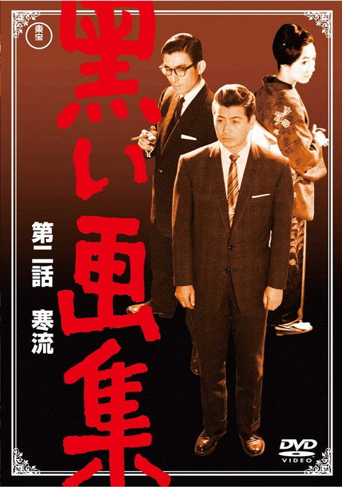 Structure of Hate Poster