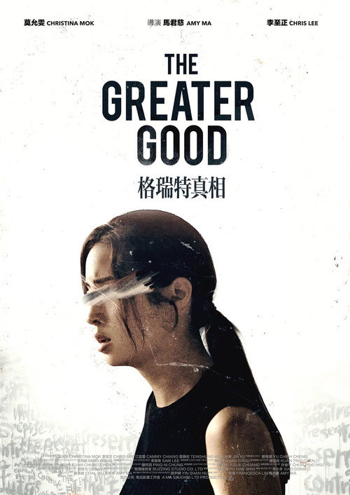 The Greater Good Poster