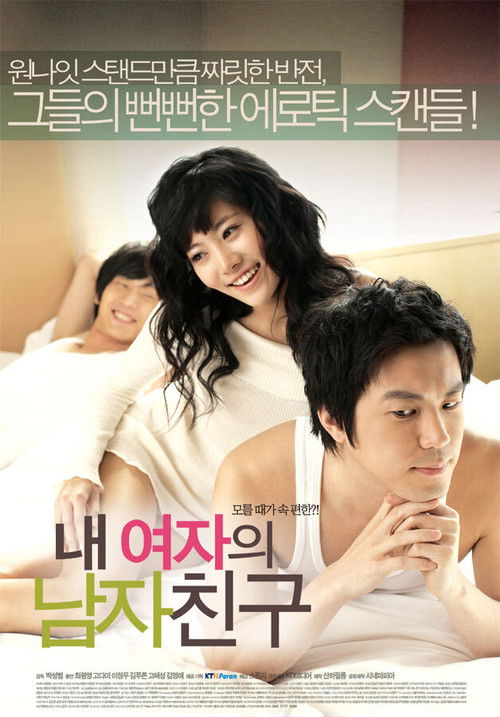 Cheaters Poster
