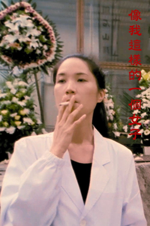 Such A Girl Like Me Poster