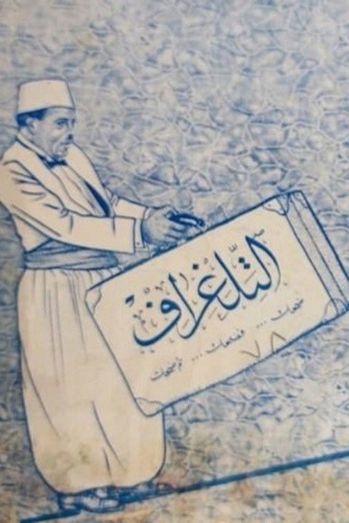 El Teleghraf Poster