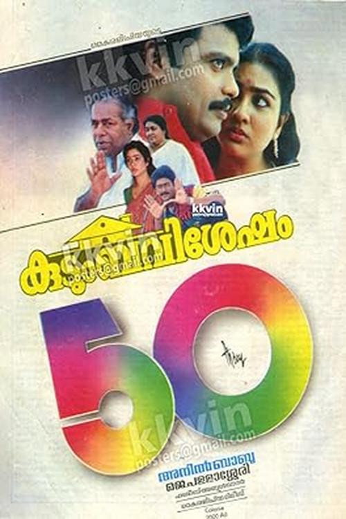 Kudumba Visesham Poster