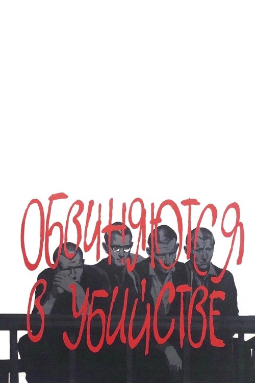 Accused of Murder Poster