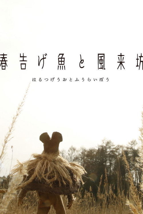 The Spring Herald Fish and the Wanderer Poster