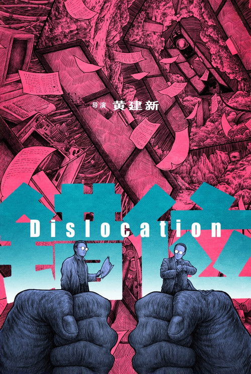 Dislocation Poster