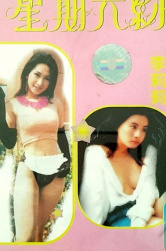 Saturday Date Poster