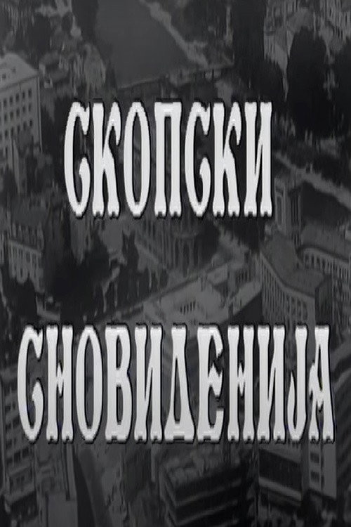 Skopje's Dreams Poster