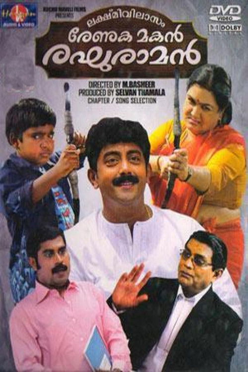 Lekshmi Vilasom Renuka Makan Reghuraman Poster