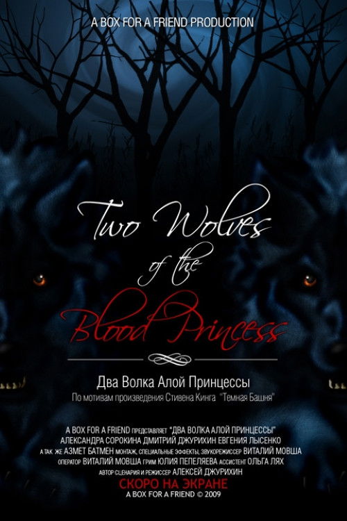 Two Wolves of the Blood Princess Poster