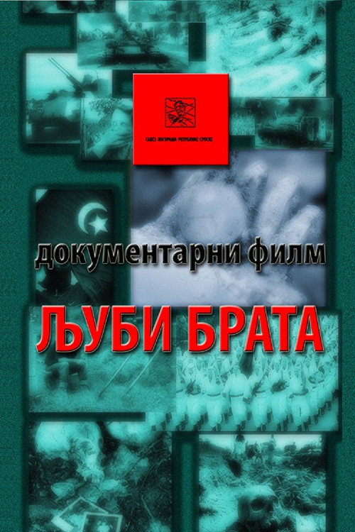 Kiss the Brother Poster