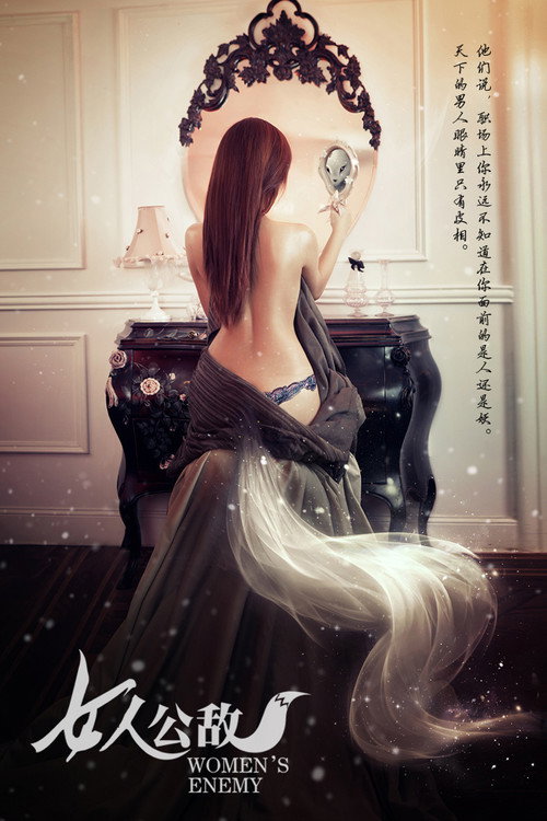 Women's Enemy Poster