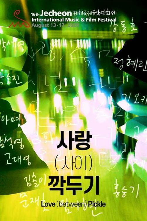 Love (between) Pickle Poster