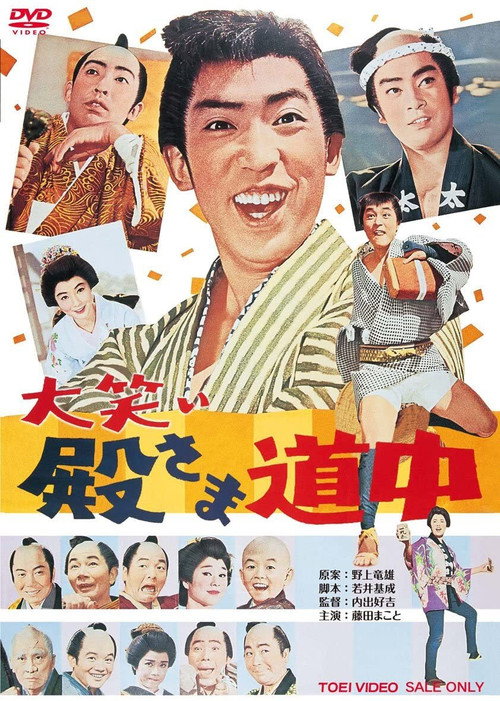 A Laughable Journey Poster