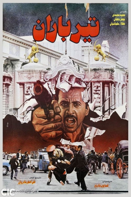 Death by Shooting Poster