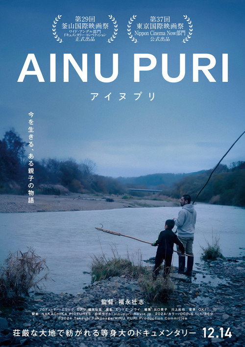 Ainu Puri Poster