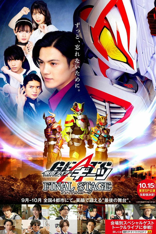 Kamen Rider Geats: Final Stage Poster