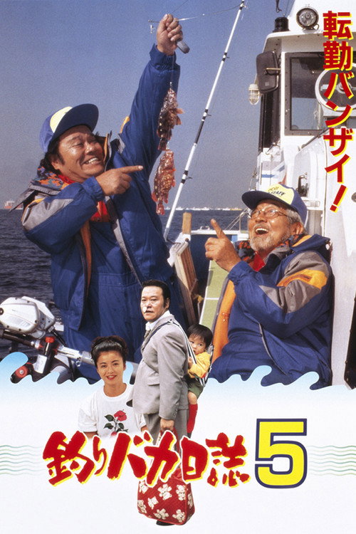 Free and Easy 5 Poster