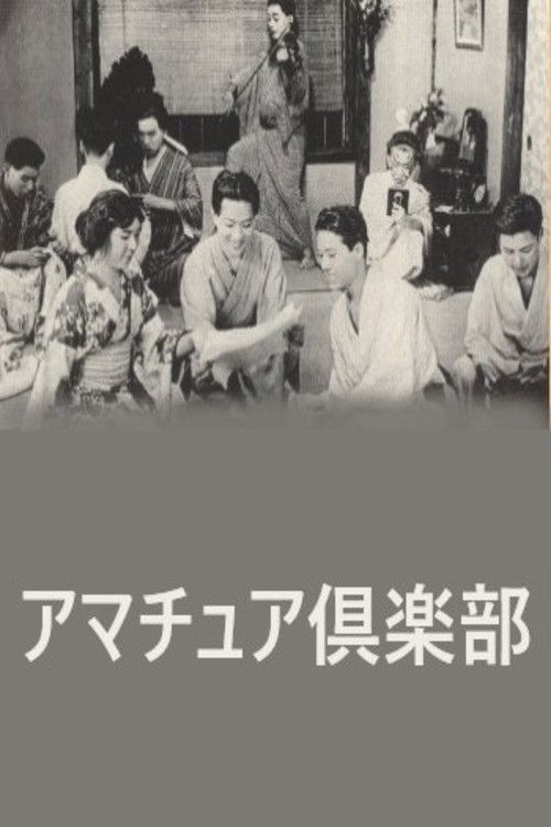 The Amateur Club Poster