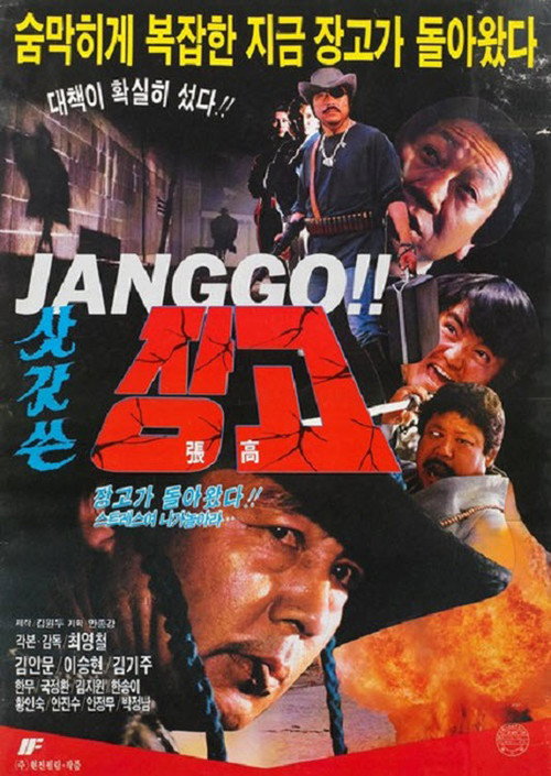 Jang-go in a Reed Hat Poster