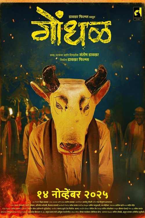 Gondhal Poster