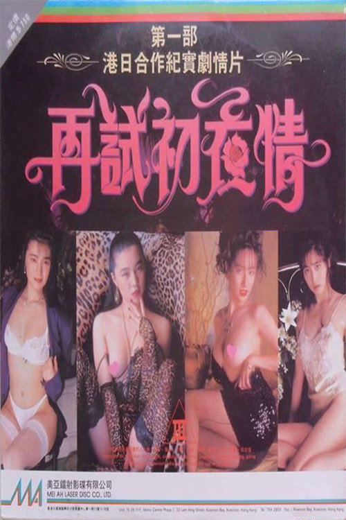 The Survival Poster
