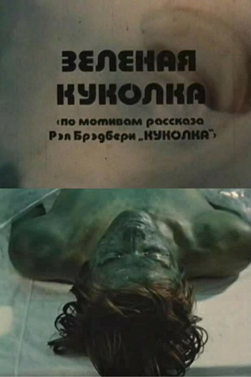 The Monarch Butterfly Poster