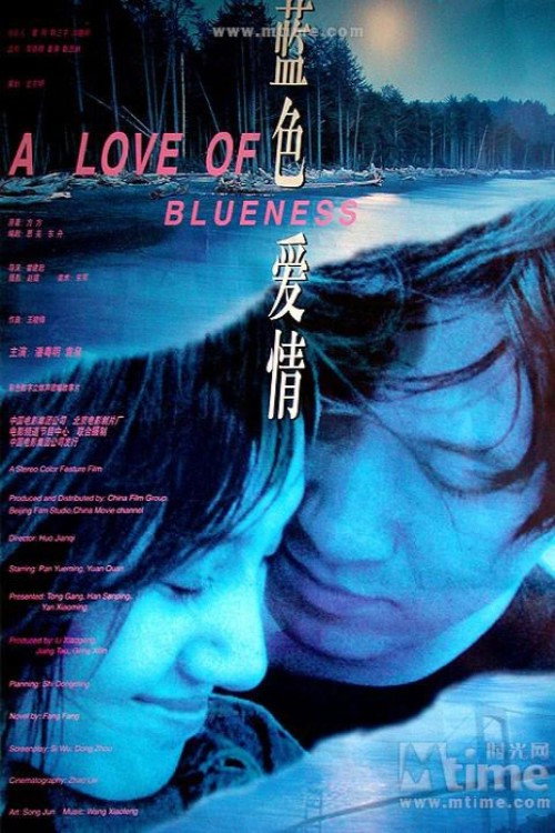 A Love of Blueness Poster