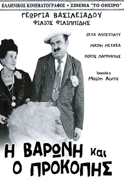 The Baroness and Prokopis Poster