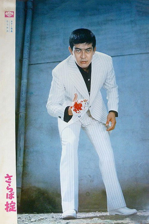 Law of the Outlaw Poster