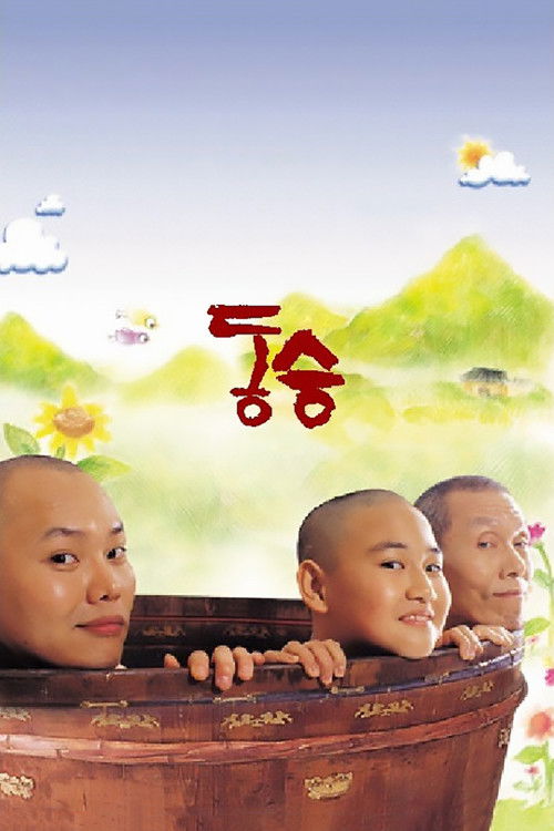 A Little Monk Poster