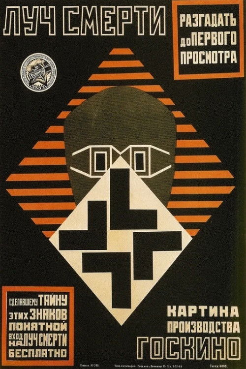 The Death Ray Poster