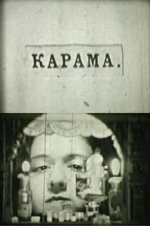 Karama Poster