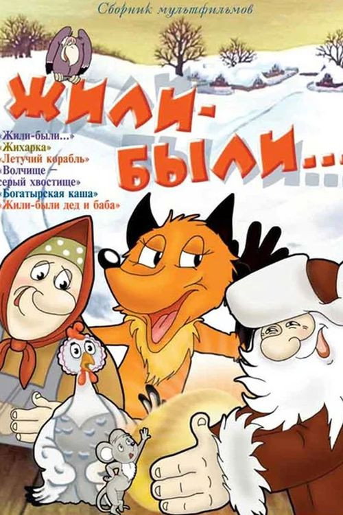 Once Upon a Time Poster