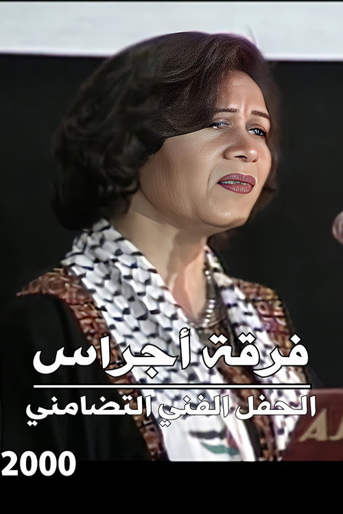 Ajrass Band : The Solidarity Art Concert Poster