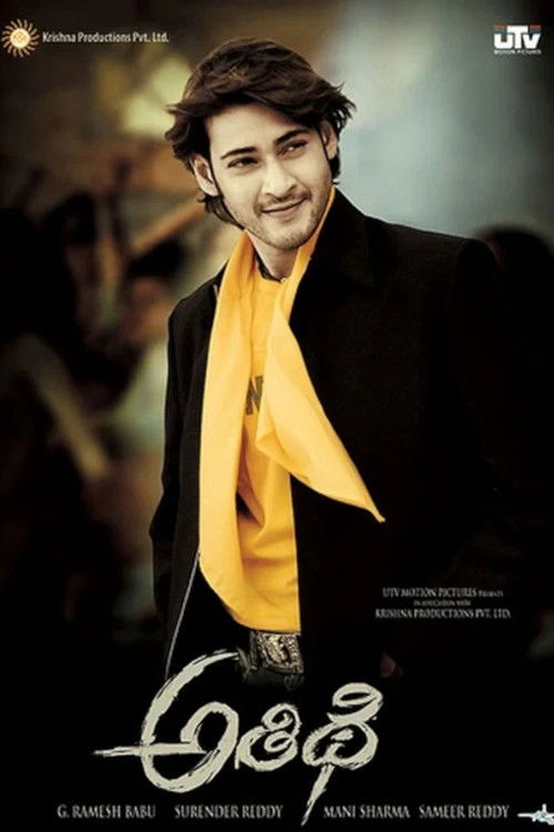 Athidhi Poster