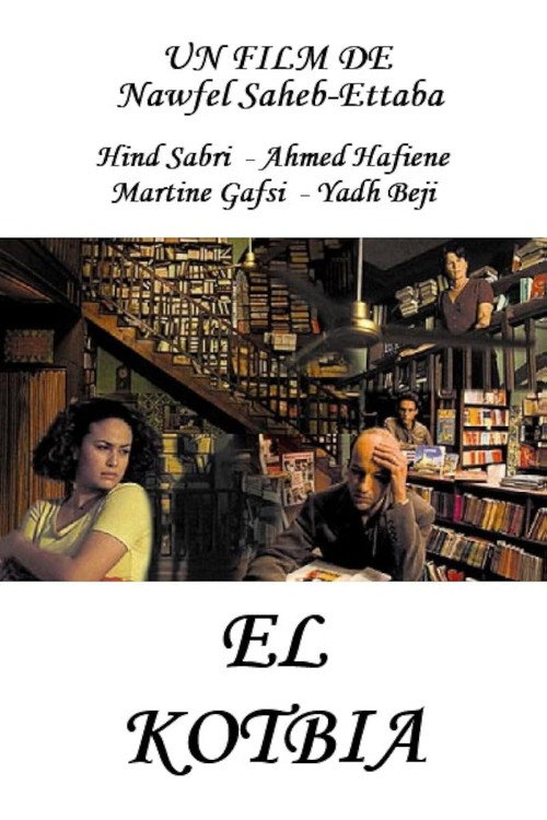 The Bookstore Poster