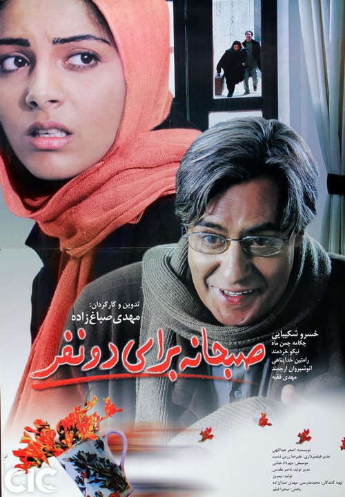 Breakfast for Two Poster