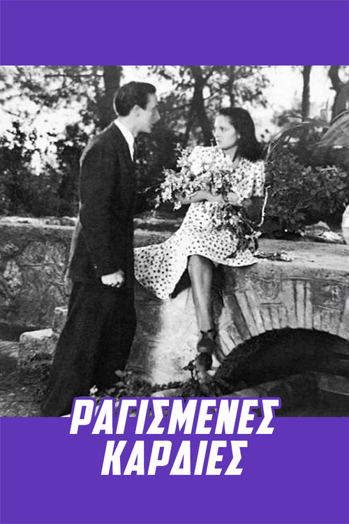 Ragismenes kardies... Poster