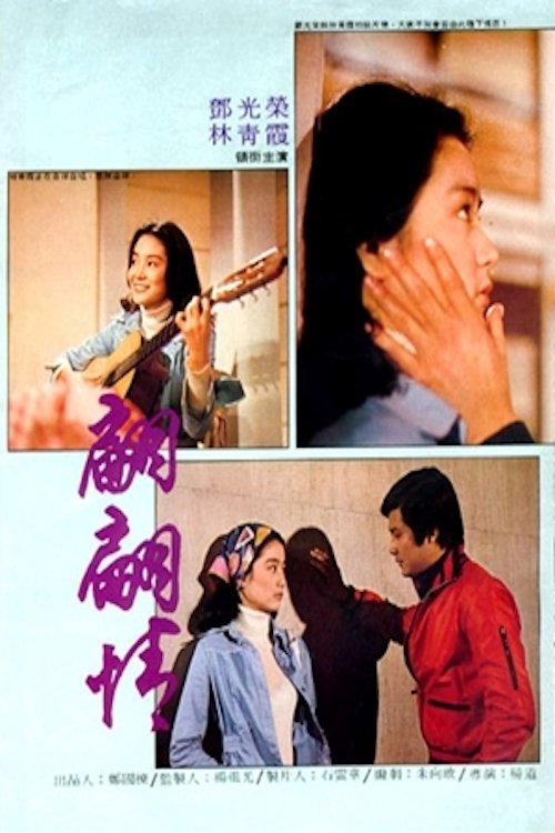 True Love Poster