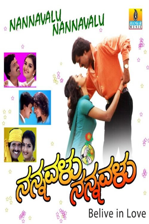 Nannavalu Nannavalu Poster